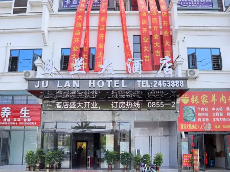JU LAN HOTEL Отели рядом с достопримечательностью «Former site of Chinese Soviet Bank»