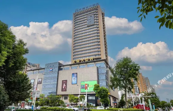 海安文峯城市酒店