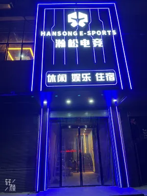 Wanzai Yusong E-sports Homestay