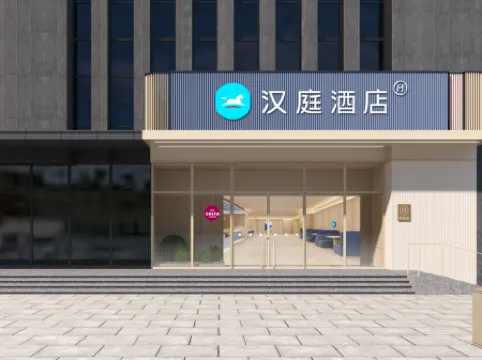 HanTing Hotel (Zouping Luban Building)