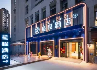 Starway Hotel (Xichang Qionghai 17 Degrees Wanda Plaza) - 3성급