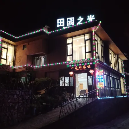 Guangnan Countryside Light Farmhouse Homestay