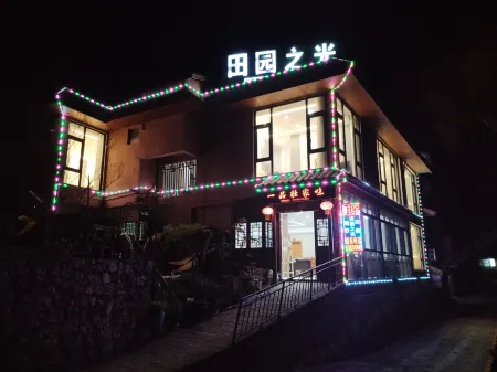 Guangnan Countryside Light Farmhouse Homestay