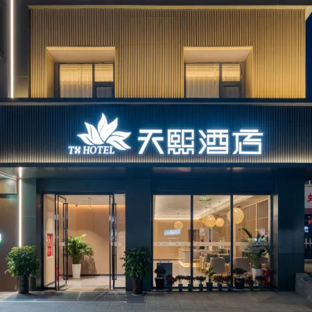 Tianxi Hotel