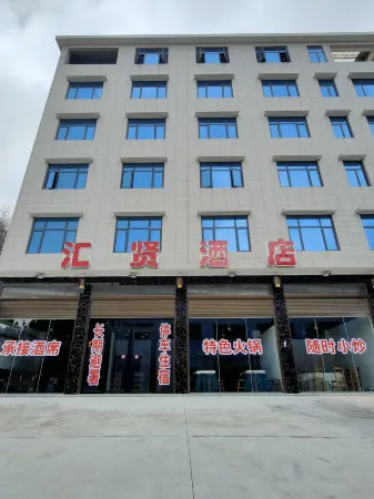 Huixian Hotel Отели рядом с достопримечательностью «Huayao Ancient Village»