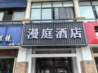 Jiangning Manting Hotel (Nanjing Zhongshan Mausoleum Qimen Subway Station) Các khách sạn ở Khu lăng mộ Sun Yatsen Mausoleum