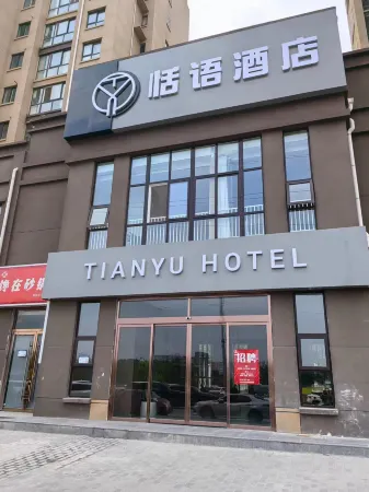 Yanliang Tianyu Hotel Отели рядом с достопримечательностью «Xi'an Aeronautical Polytechnic Institute»