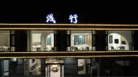 Baligou Qianxing Homestay Hotel in zona Jiulian Mountain Scenic Area