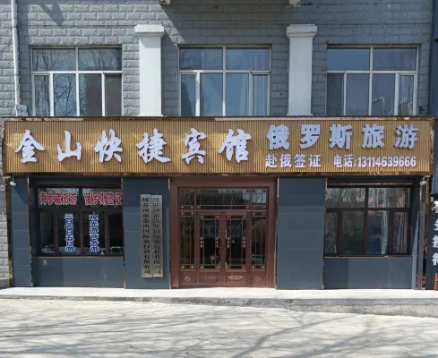 Jinshan Express Hotel