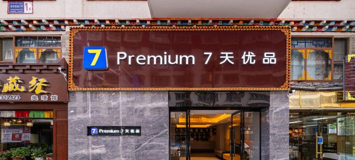 7 Days Premium Hotel Hotels in Kangding