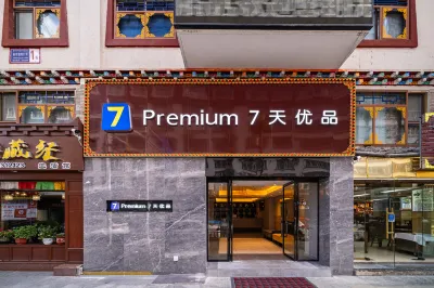 7天優品Premium酒店（康定新市前街店）