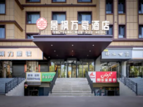 Gongliu Marriott Hotel (People's Square) Hotels in Gongliu