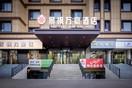 Gongliu Marriott Hotel (People's Square) Отели в г. Гунлюй