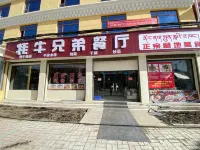 Jiuzhi Yiyue Business Hotel