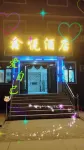 Xinyue Hotel (Qicai Danxia)