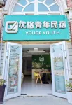 Weihai Youge Youth Hostel