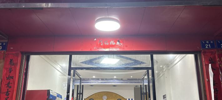 Huangdu Hotel Hotel a Contea di Dao