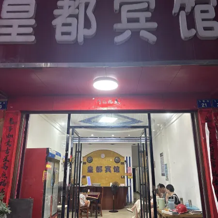 Huangdu Hotel
