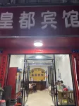 Huangdu Hotel