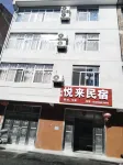 Jinggangshan Yuelai Homestay Hotels in City Center/Jinggangshan Railway Station