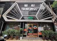 Anshun New World E-sports Hotel - Esports