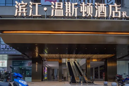 Changyang Binjiang Winston Hotel