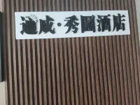 No.29 west Binjiang Road,Tunxi District,Huangshan,Anhui Province
