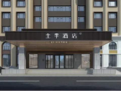 JI Hotel (Hegang City Government People's Service Center) Hotels in Hegang