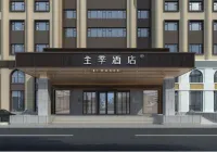 JI Hotel (Hegang City Government People's Service Center) Hotels in Hegang
