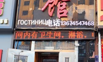 Fuyuan Yichun Hotel