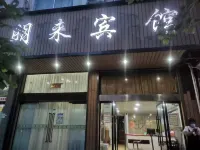 Penglai Hotel (Tai'an Road)