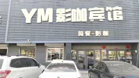 LAIZHOUYINGKABINGUAN