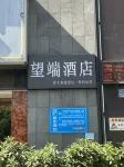 WANGDUAN hotel Hotel a 