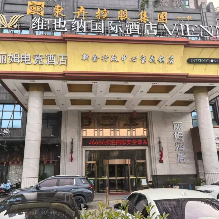 Lim E-Sports Hotel (Xinyu People's Square)