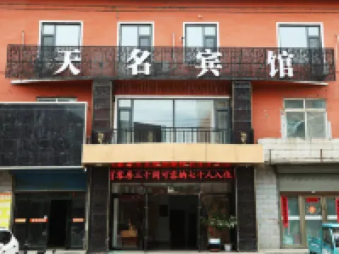 Tianmin Fashion Hotel Hotels in Helong