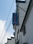 Xiuning Shanyulai Homestay (Qiyunshan Scenic Area) Hotels near Qiyun Town