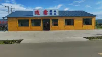 Free Family Homestay 북홍촌(베이홍춘) 주변 호텔