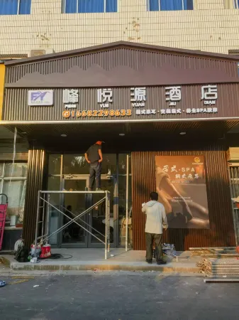 fengyueyuan hotel Отели в г. Лайюань