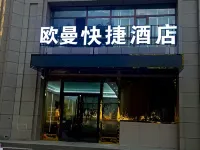Ouman Express Hotel (Xining18013826771 Caojiabao Airport) Hotels in Haidong