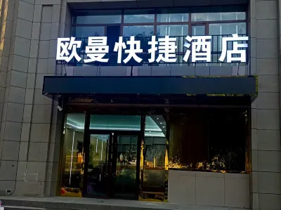 Ouman Express Hotel (Xining Caojiabao Airport) Các khách sạn ở 