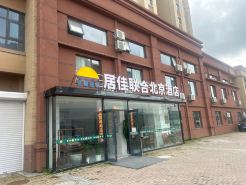 JuJia United Beijing Hotel (JiaZhaoYe)