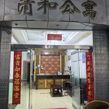 Qinghe Apartment