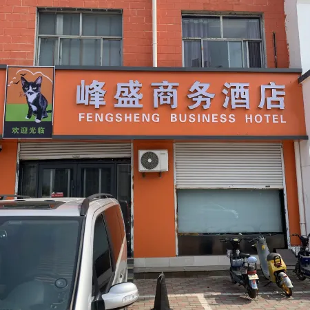 Pingshan Fengsheng Hotel