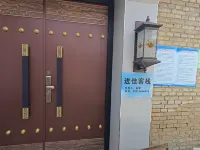 Jinjia Chinese Inn Hotels in Ying County