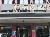 Huaxuan Select Hotel (Chengwu Building Materials City Shop) Hotels in Chengwu