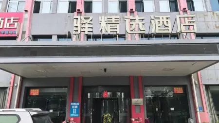 Huaxuan Select Hotel (Chengwu Building Materials City Shop) Отели в г. Чэнву