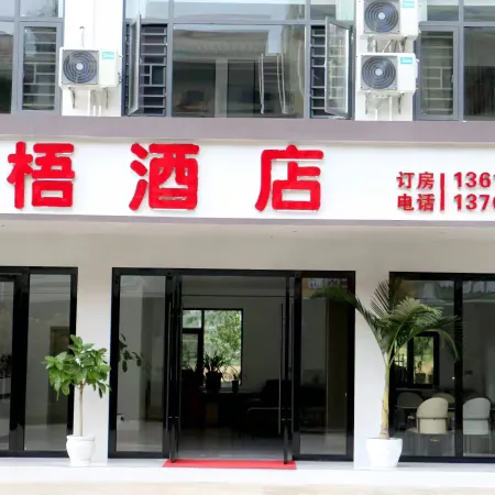 Qingwu Hotel (Nizhu River Canyon)
