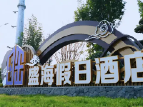 Shenghai Holiday Hotel Hotels in Anguo