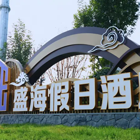 Shenghai Holiday Hotel