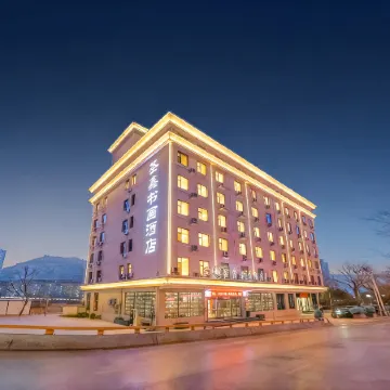 Shengxin Calligraphy and Painting Hotel (Yan'an Wangjiaping Old Site Store)